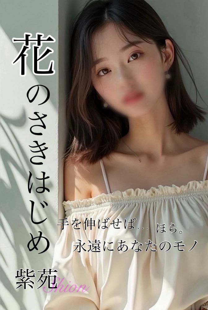 ☆輪廻転生☆ コースセットイメージ画像