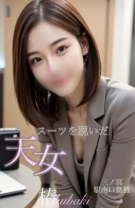 9/30(火)18時～新人椿thubaki初出勤！！セラピスト