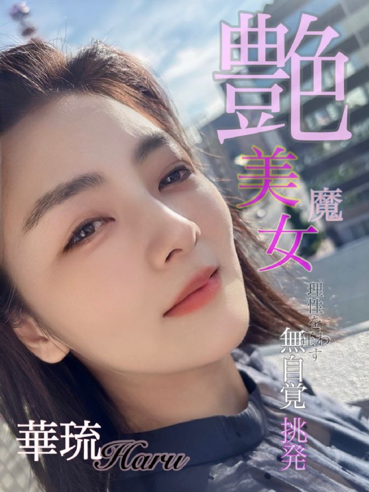 究極洗体限定コースセットイメージ画像