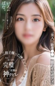 新人紅葉momijiセラピスト