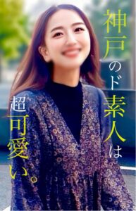 新人菫Sumireセラピスト